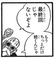 RoshisMessage(Ch194)