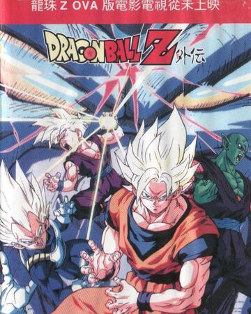 Dragon Ball Plan To Eradicate The Saiyans Dragon Ball Wiki Fandom