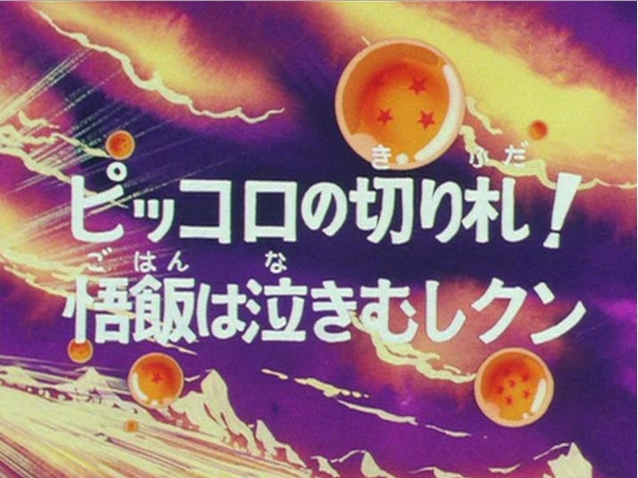 https://vignette.wikia.nocookie.net/dragonball/images/f/fa/Episodio_4_%28Dragon_Ball_Z%29.png/revision/latest?cb=20160912031442&path-prefix=es