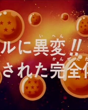 Episodio 187 Dragon Ball Z Dragon Ball Wiki Fandom