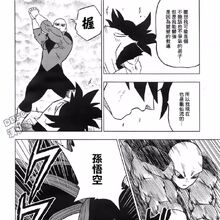 Sign Of Son Goku S Awakening Dragon Ball Wiki Fandom