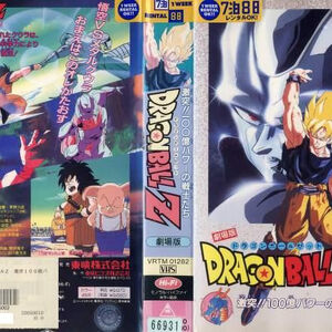 Lista De Peliculas Dragon Ball Wiki Fandom