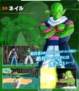 Nail XV2 Character Scan.png (1.72 MB) Nail XV2 Character Scan