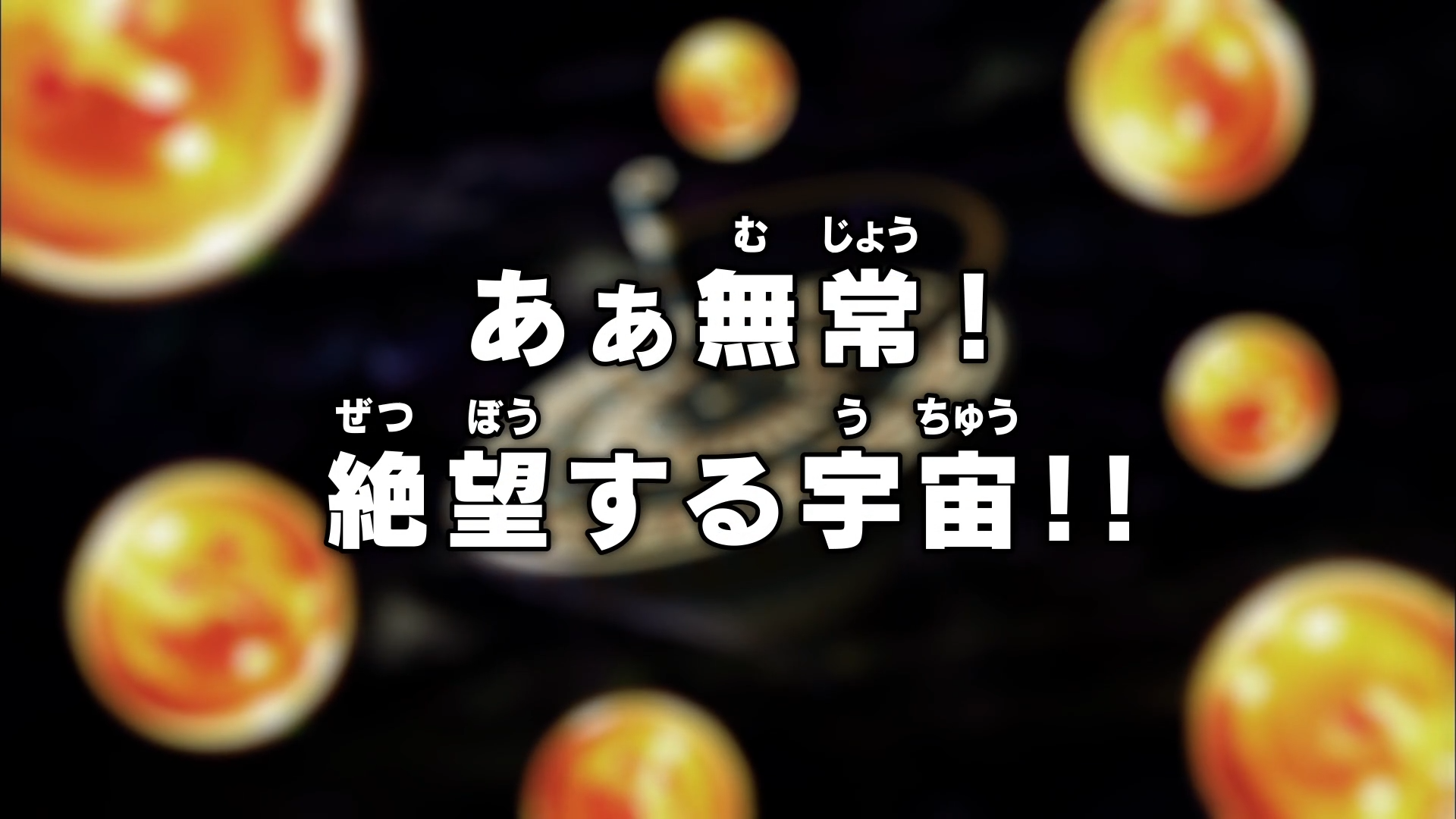 Episodio 98 Dragon Ball Super Dragon Ball Wiki Fandom