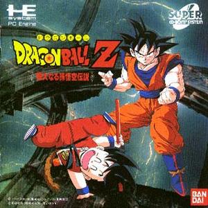Dragon Ball Z Idainaru Son Goku Densetsu Dragon Ball Wiki Fandom