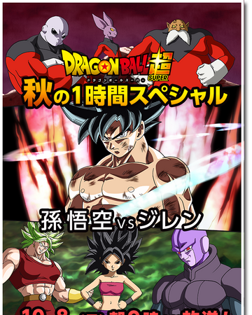 This Is The Ultimate Battle In All The Universes Son Goku Vs
