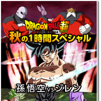 This Is The Ultimate Battle In All The Universes Son Goku Vs