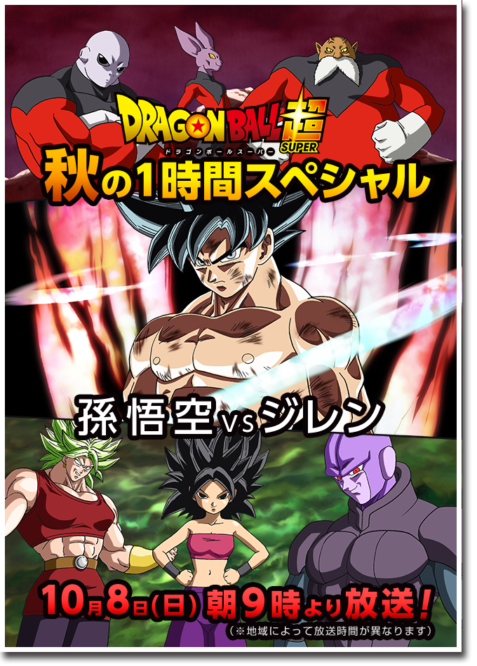 Who would win, 400 base form Goku's or 1 SSJ3 Goku? - Quora