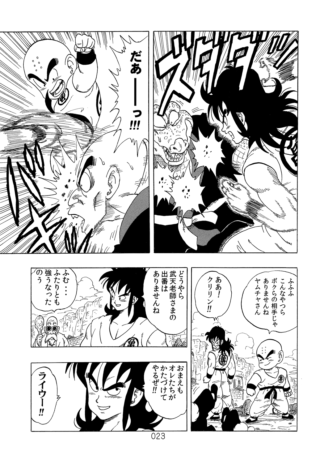 Db Sai Dragonball Fanon Wiki Fandom