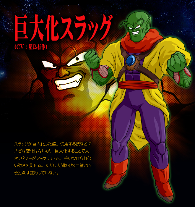 Lord Slug (Nubescout) | Dragonball Fanon Wiki | FANDOM powered by Wikia