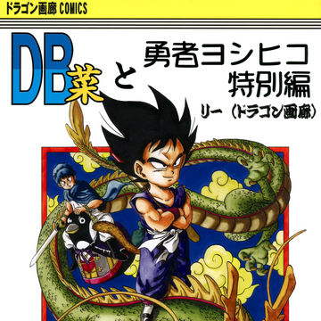 Db Sai Dragonball Fanon Wiki Fandom