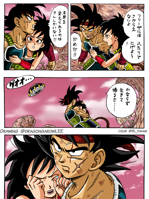 Gine Dragon Ball Updates Wiki Fandom
