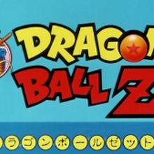 Dragon Ball Z Dragon Ball Updates Wiki Fandom