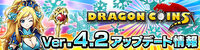 20140219 Ver4.2.0