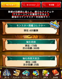 Achievement system1
