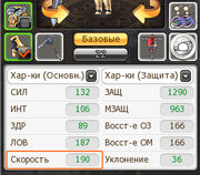 Speed