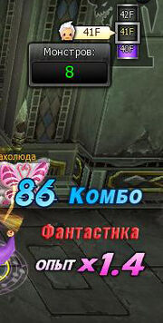 Combo-exp