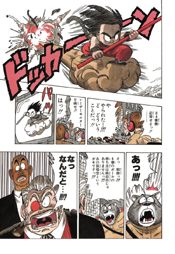 Gokurampage