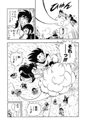 Gokuchichi