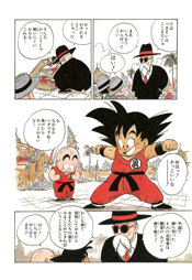 Gokukuririnbudokai