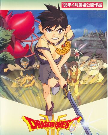 Emblem Of Roto Film Dragon Quest Wiki Fandom