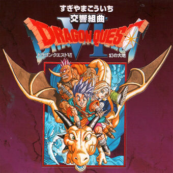 Dragon Quest Vi Los Reinos Oniricos Dragon Quest Wiki Fandom