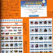 Dragon Quest Monster Voting Site