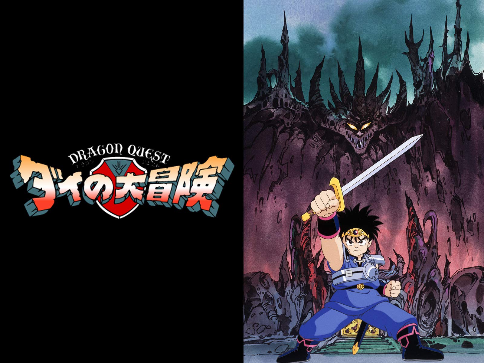 Dragon Quest The Adventure Of Dai Tv Series Dragon Quest Wiki