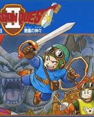 Only Lonely Boy Dragon Quest Wiki Fandom
