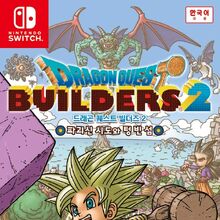 Dragon Quest Builders 2 Dragon Quest Wiki Fandom