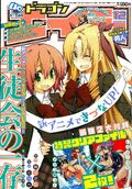 MDA December cover