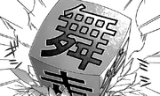 Dice