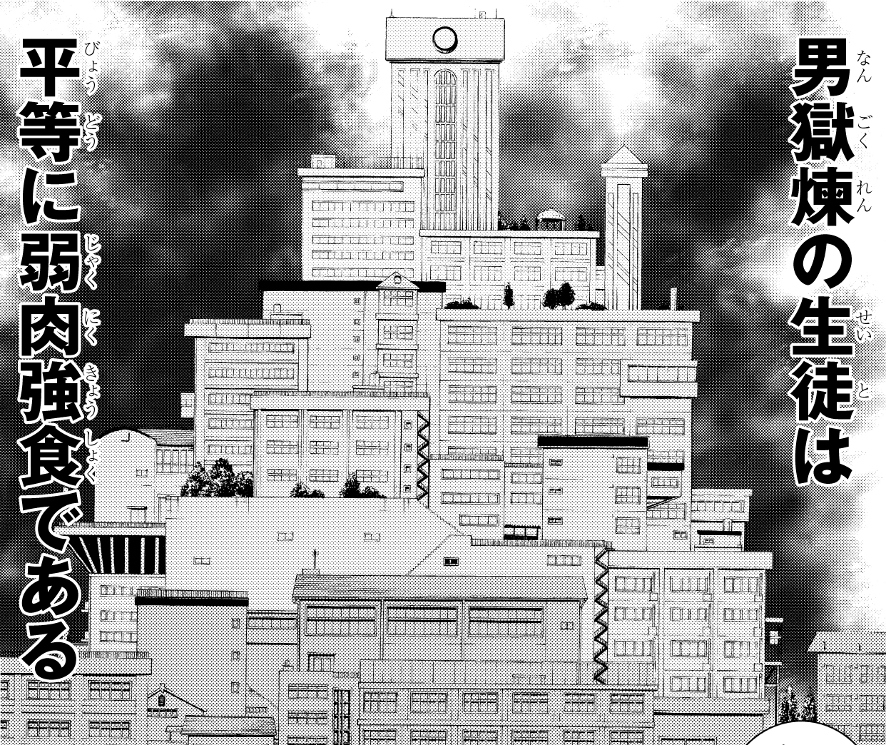 Nangokuren High School | Dragons Rioting Wiki | Fandom