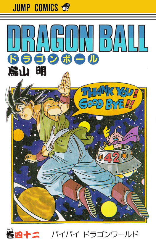 Dragon ball Z Super battle Power Level 373