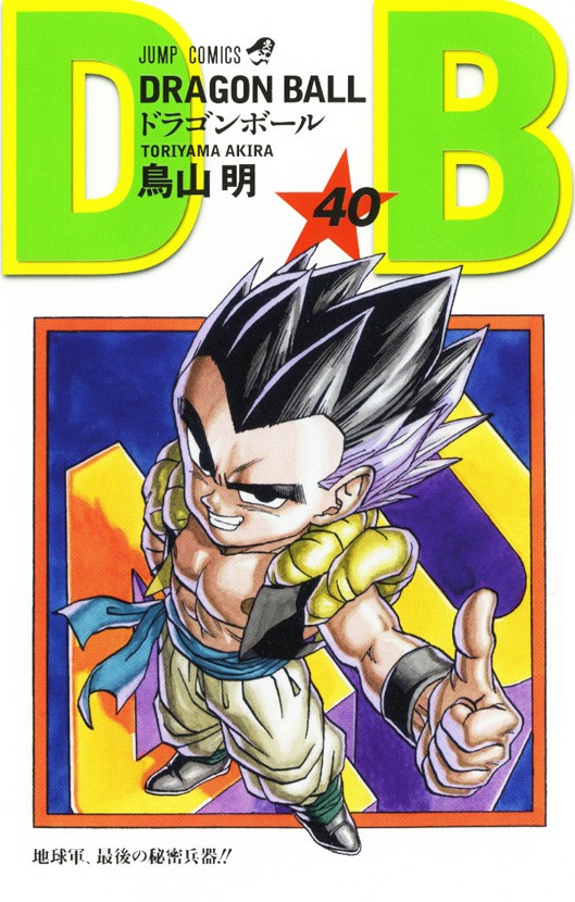 DRAGON BALL Z DBZ SUPER BATTLE PART 9 CARD REG CARTE 356 MADE IN JAPAN 1994 **