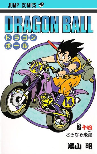 List Of Volumes Dragon Universe Wiki Fandom