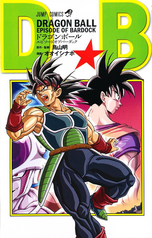 Dragon Ball: Episode of Bardock (manga) | Dragon Universe ...