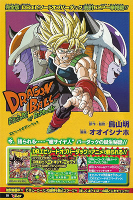 Dragon Ball Episode Of Bardock Manga Dragon Universe Wiki