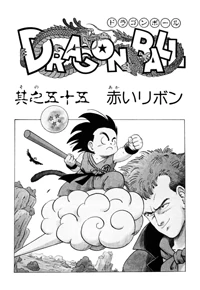 Chapter 55 Dragon Universe Wiki Fandom