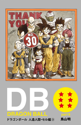 List Of Volumes Dragon Universe Wiki Fandom