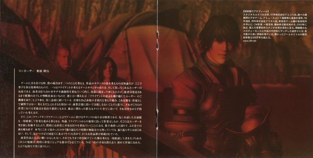 Fichier:D1 OST1 Booklet4.png