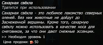 Сахарная свёкла