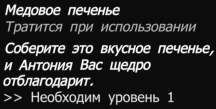 Медовое печенье