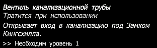 Вентиль канализационной трубы