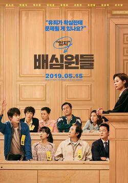 Jurors-2019-02