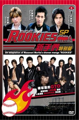 RookiesSP Front