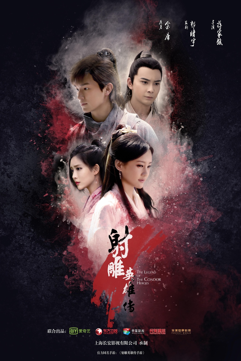 Legend Of The Condor Heroes The Legend of the Condor Heroes (2017) | Wiki Drama | FANDOM powered by