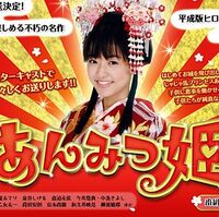 Wallpaper Anmitsu Hime Wiki Drama Fandom HD