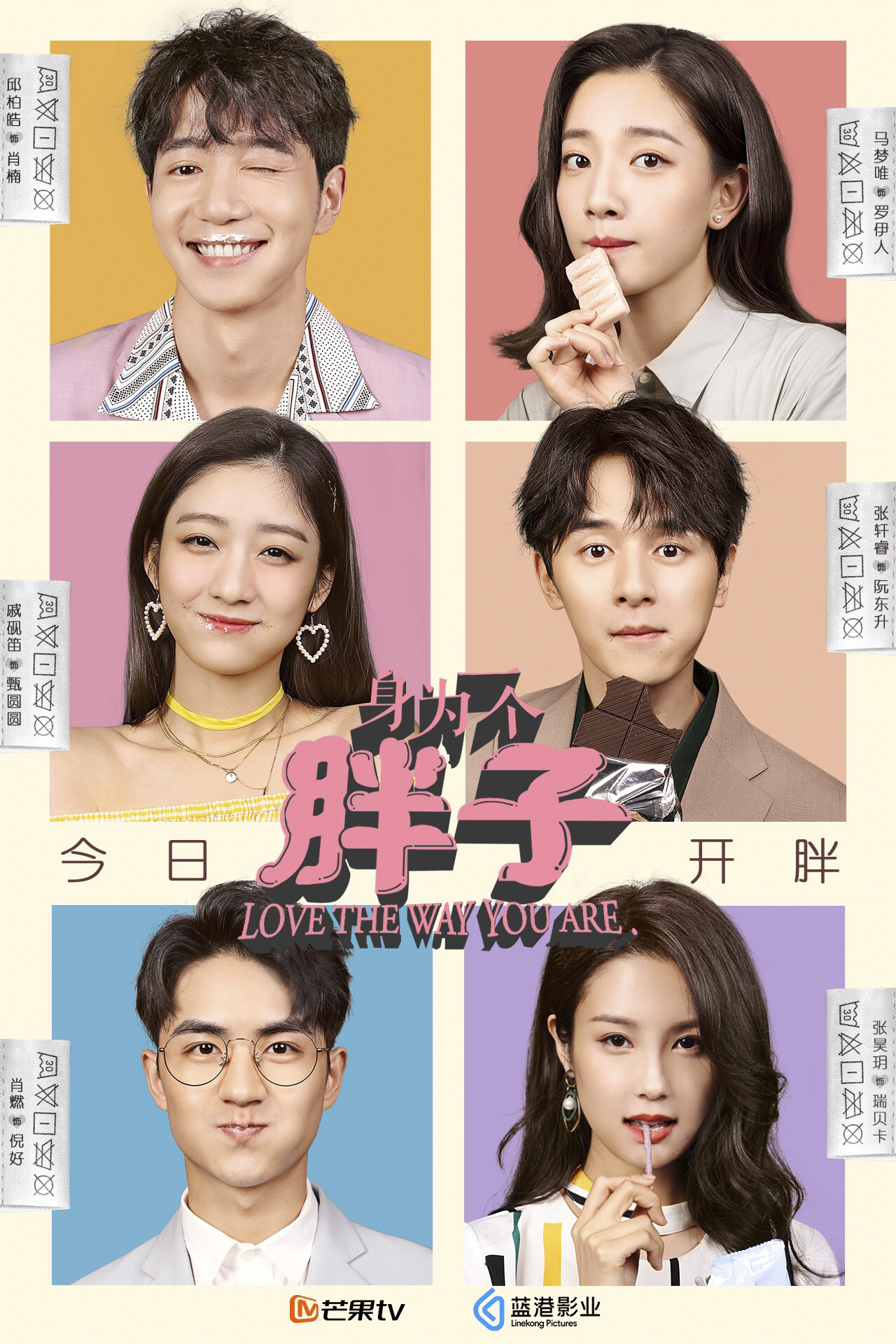 Love The Way You Are Drama Love The Way You Are (2019) | Wiki Drama | Fandom