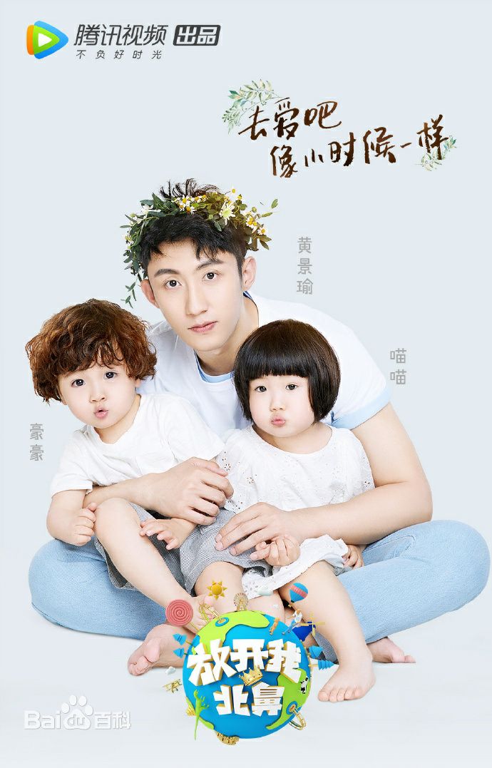 Let Go Of My Baby Wiki Drama Fandom